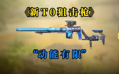 使命召唤什么武器好[图2]