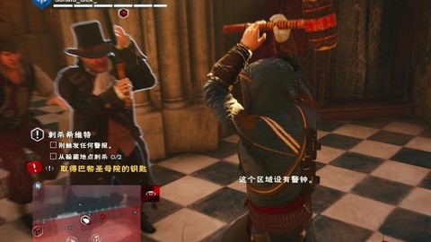 刺客信条叛变怎么杀刺客
