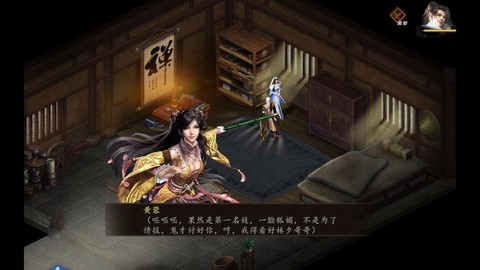 金庸群侠传怎么刨黄蓉