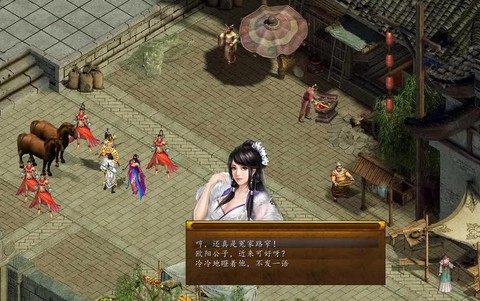 金庸群侠传怎么刨黄蓉[图2]