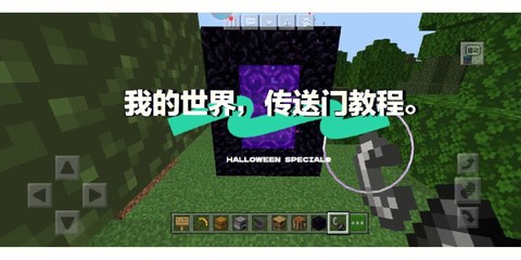 我的世界糖果世界传送门怎么造[图1]
