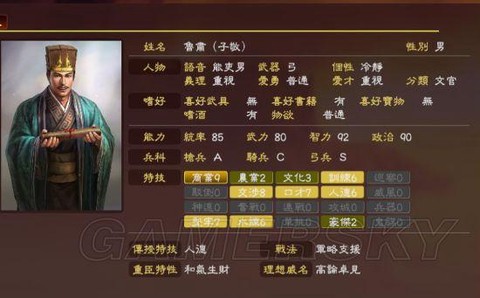 三国志13武力怎么[图2]