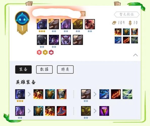 英雄联盟云顶如何玩[图1]