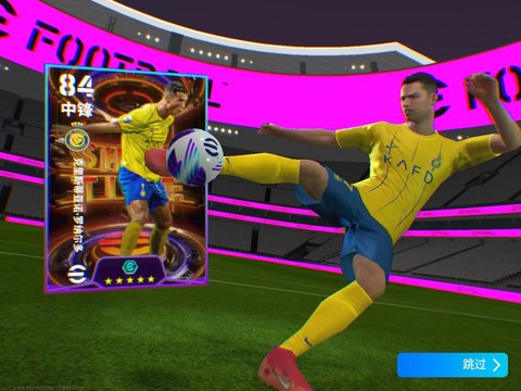 手机版实况足球怎么