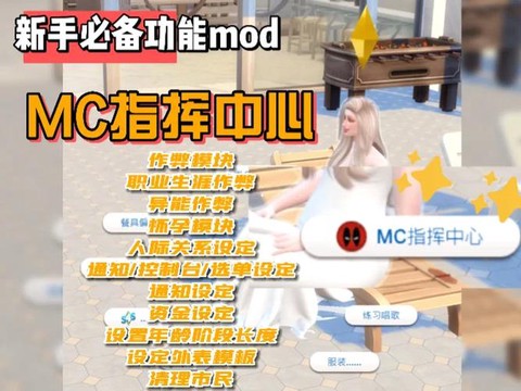 模拟人生4如何突破[图1]