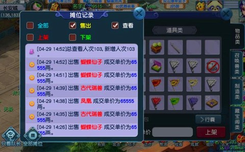 梦幻西游怎么查脚本的