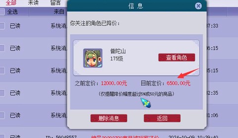 梦幻西游怎么查脚本的[图1]