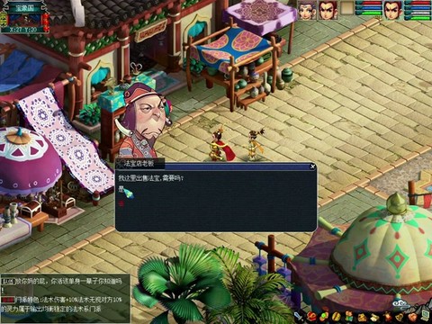 金庸群侠传5怎么阉[图2]