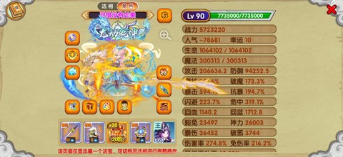 大话西游回梦丹怎么用[图2]