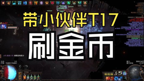 部落冲突如何盗取金币