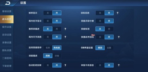 王者荣耀基友怎么设置