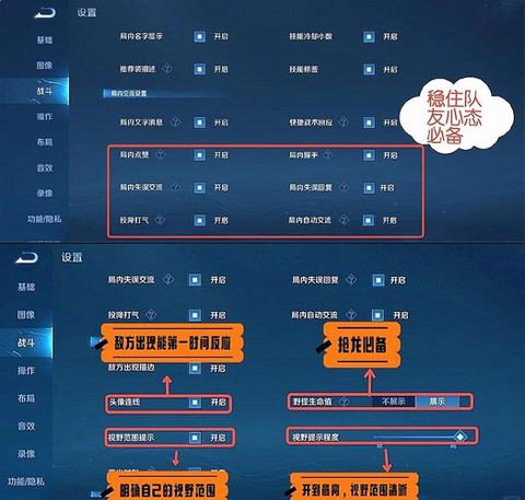 王者荣耀基友怎么设置[图2]