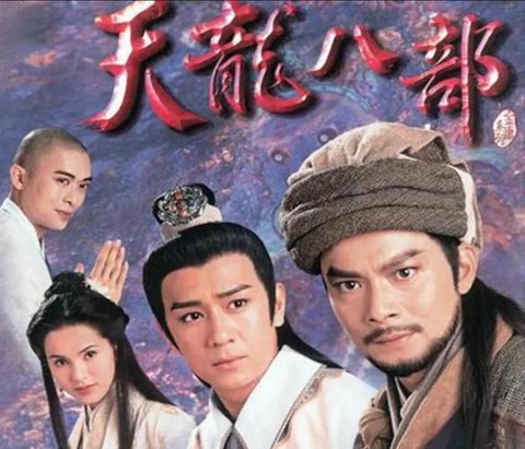 天龙八部为什么叫天龙八部[图2]