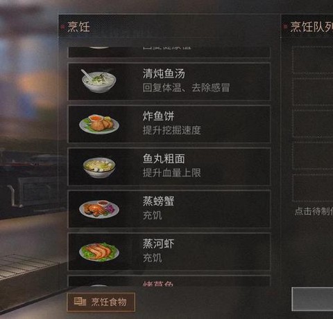 明日之后伐木工吃什么