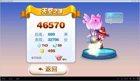 天天酷跑钻石怎么查询