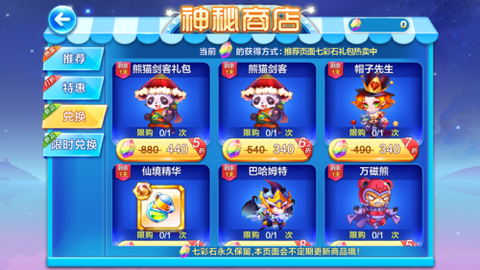 天天酷跑钻石怎么查询[图2]