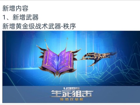 生死狙击木子叫什么