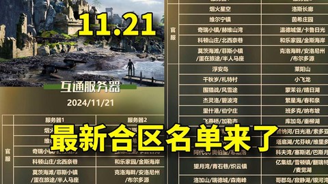 明日之后取什么名字