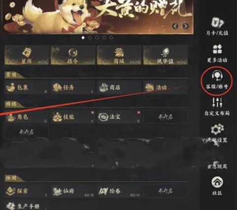 诛仙手游怎么扫二维码[图1]