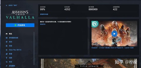 刺客信条怎么保存进度