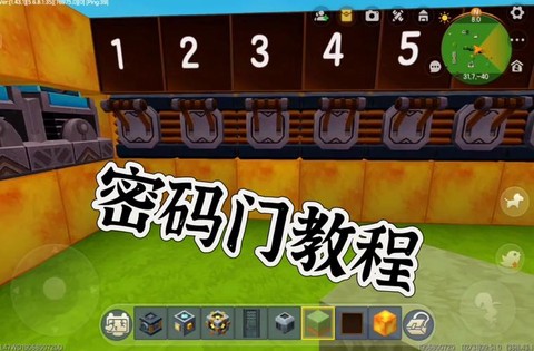 迷你世界怎么做密码锁[图1]