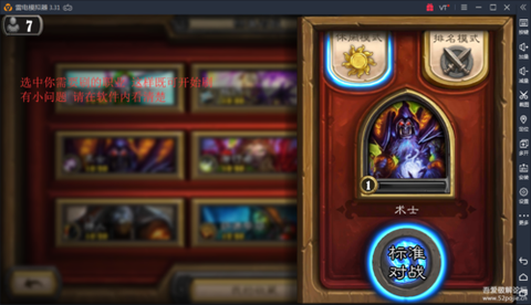 炉石传说安卓怎么充值