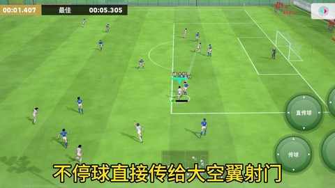 实况足球怎么比赛加速