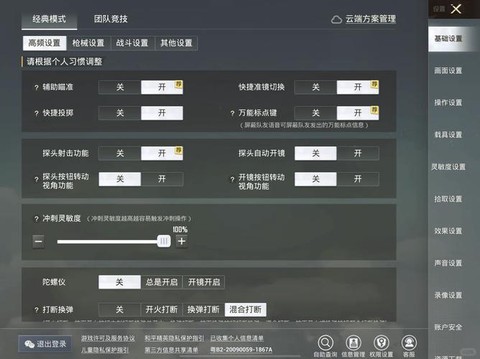 绝地求生怎么开单排[图1]
