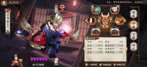 阴阳师面灵气带什么御魂