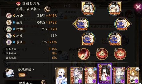 阴阳师面灵气带什么御魂[图2]