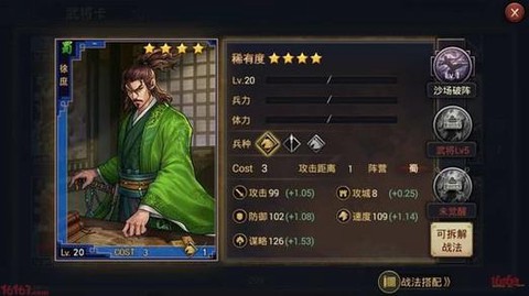 率土之滨挑衅有什么用[图1]