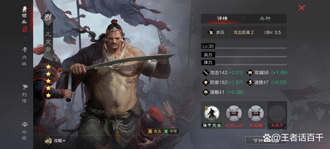 率土之滨挑衅有什么用[图2]