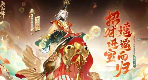阴阳师惠比寿怎么样[图1]