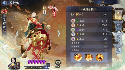 阴阳师惠比寿怎么样[图2]