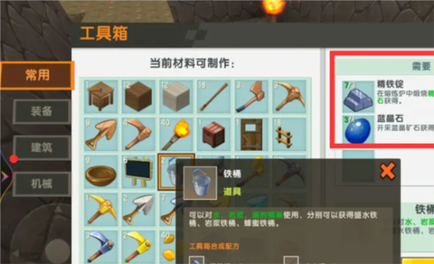 迷你世界瓶子怎么做