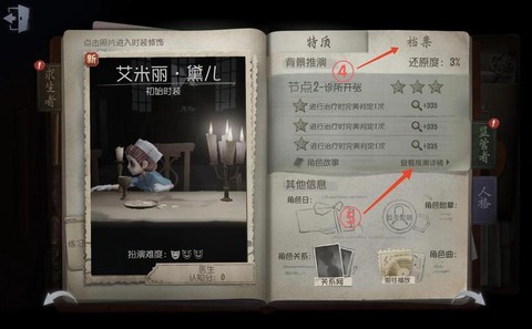 第五人格推演给什么[图1]