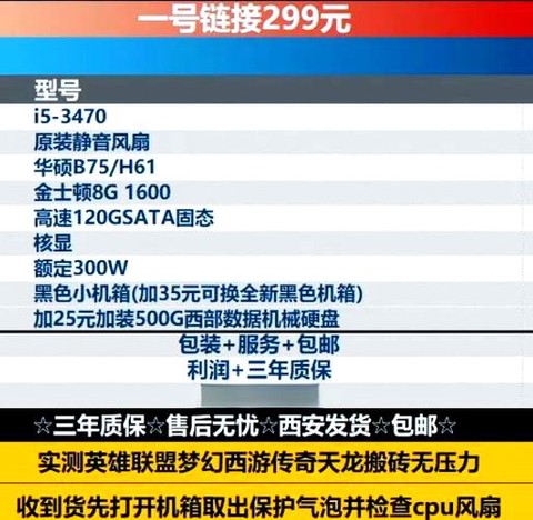 玩天龙八部电脑要什么配置[图2]