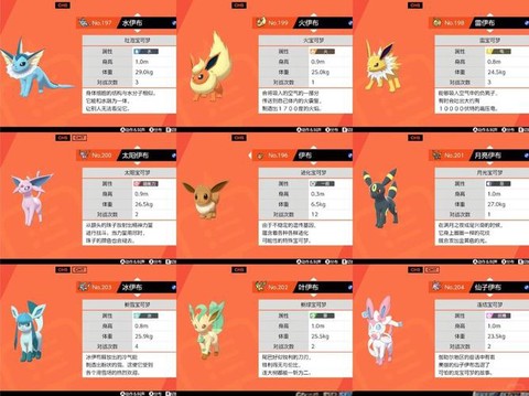 宝可梦伊布go宝可梦屋怎么走[图1]