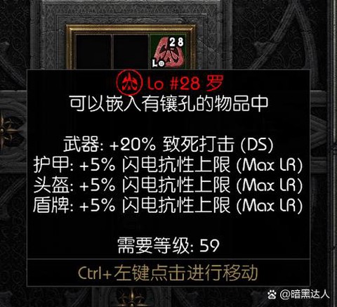 暗黑破坏神40是什么[图2]
