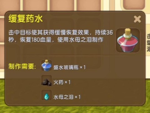 迷你世界火药怎么得[图2]