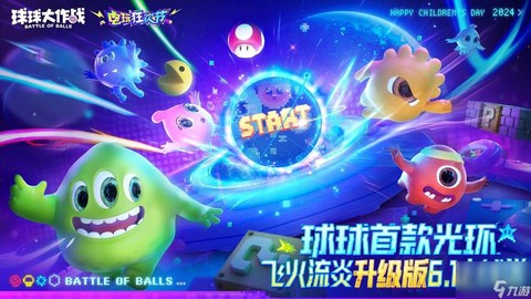 为什么没有球球大作战[图1]