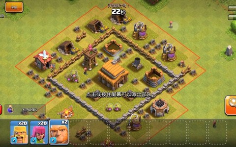 部落冲突第5关怎么过