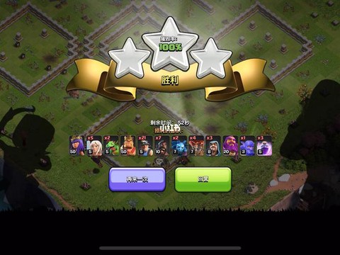 部落冲突第5关怎么过[图1]