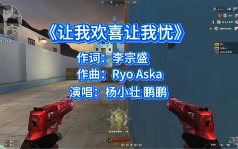 打穿越火线听什么歌[图1]