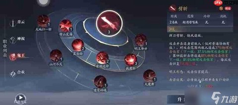 诛仙手游怎么玩好鬼王