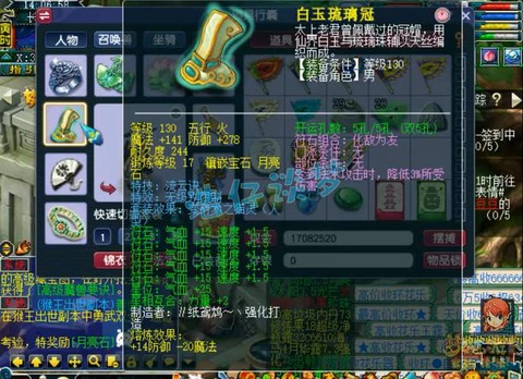 梦幻西游69力天宫带什么套装