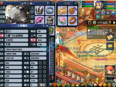 梦幻西游69力天宫带什么套装[图2]