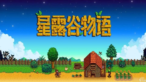 星露谷物语E是什么[图1]