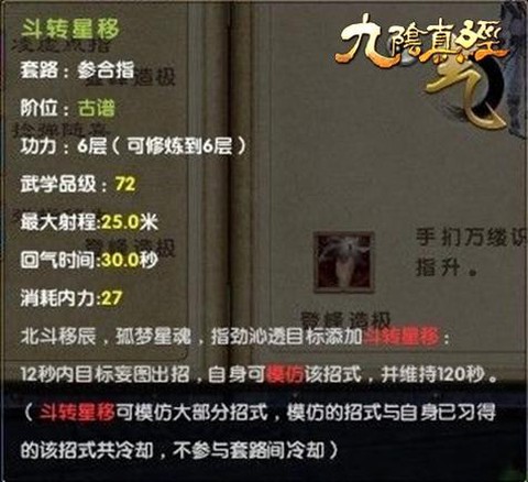 九阴真经侠有什么用[图2]