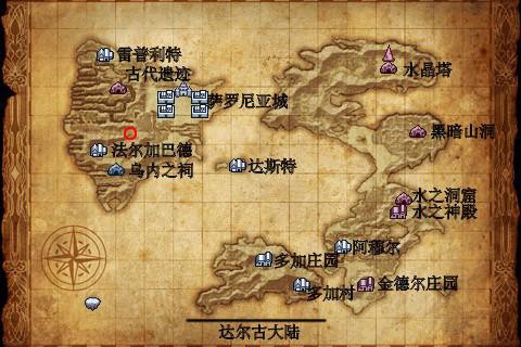 最终幻想3数据包怎么用